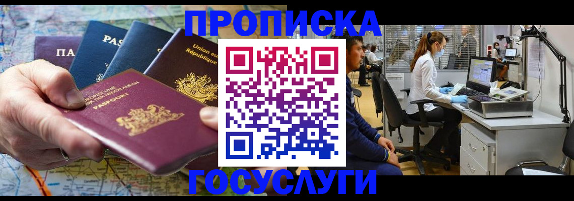 прописка ребенка в Ярцево