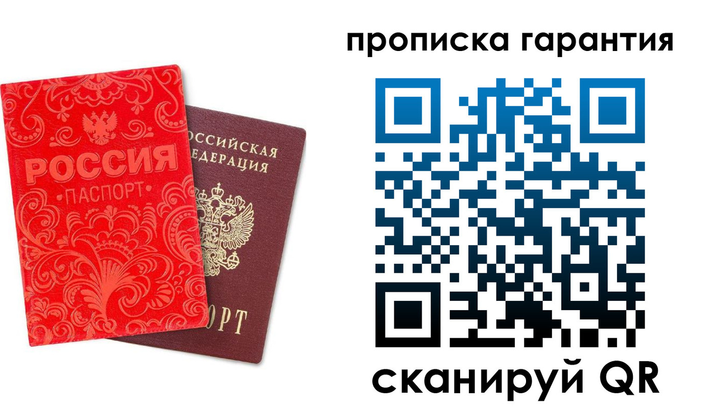 прописка в Ярцево