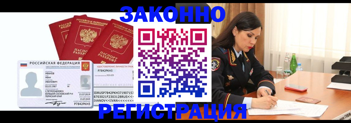 временная регистрация адрес в Ярцево