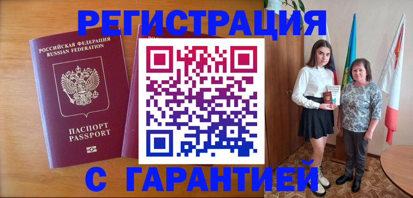 временная регистрация для школы в Ярцево