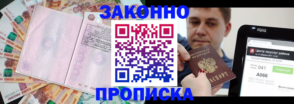 прописка для кредита в Ярцево