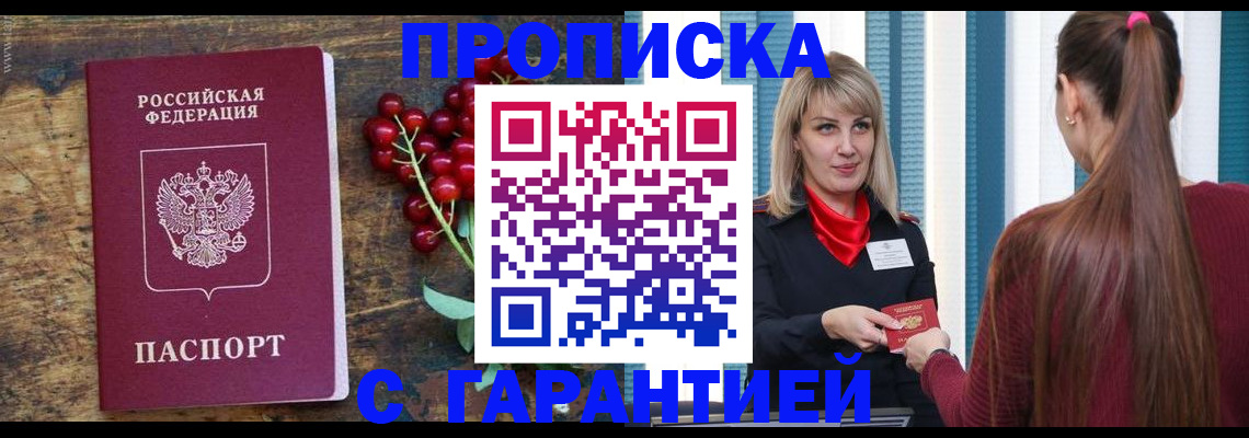 временная регистрация для школы в Ярцево