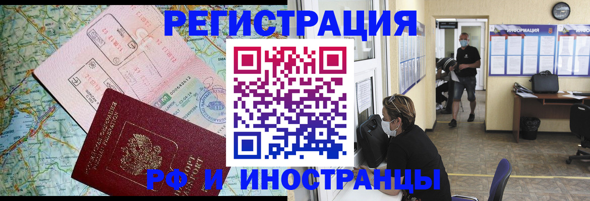регистрация в Ярцево